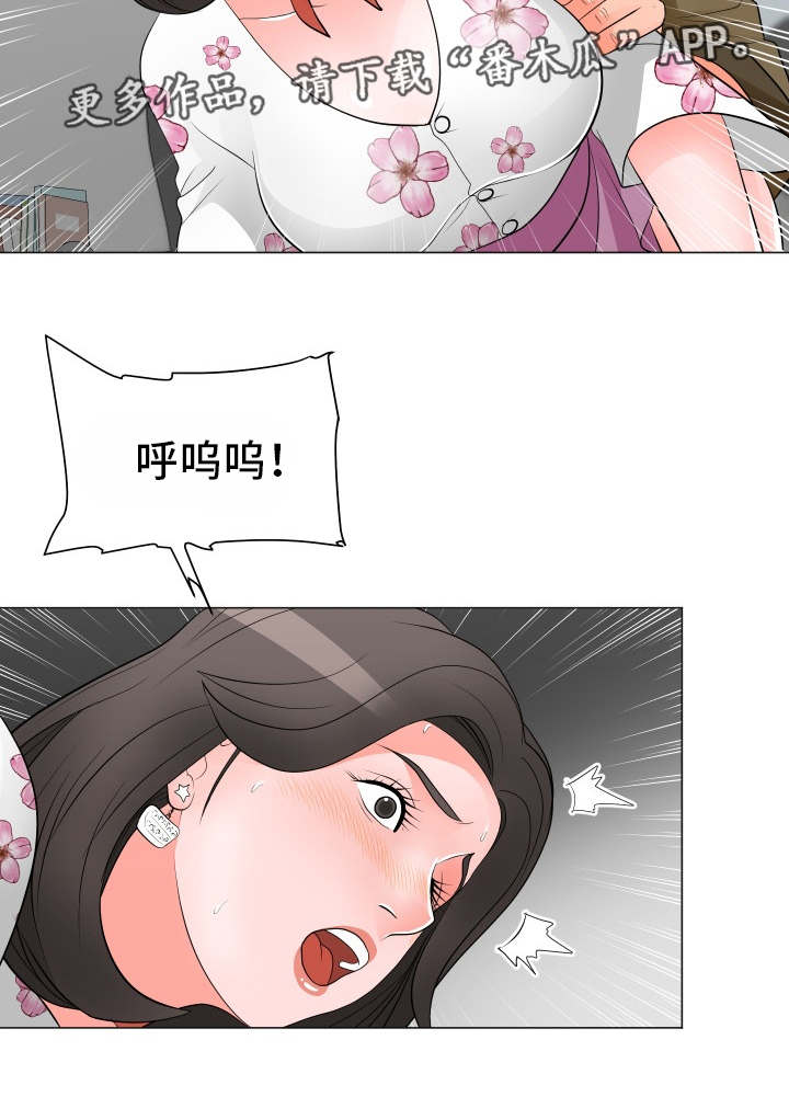 趣文杂谈分享乐趣漫画,第47章：老板的弟弟2图