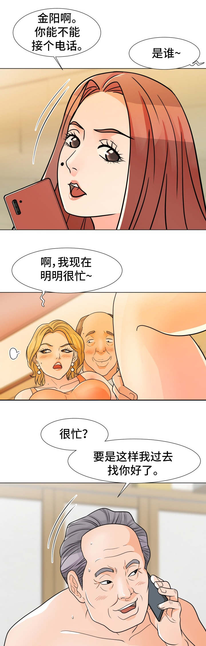 分享乐趣英语短语漫画,第13章：常客1图