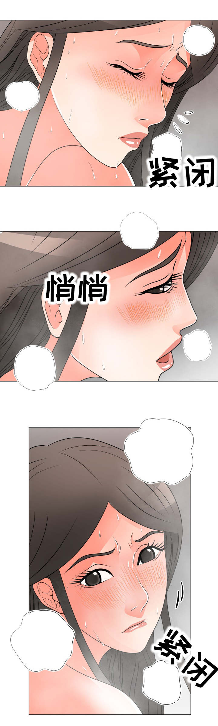 分享乐趣的英文翻译漫画,第43章：诱惑2图