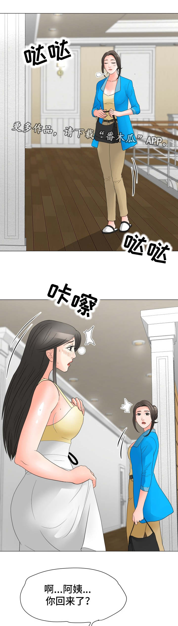 分享乐趣的英文短语漫画,第35章：弱点1图