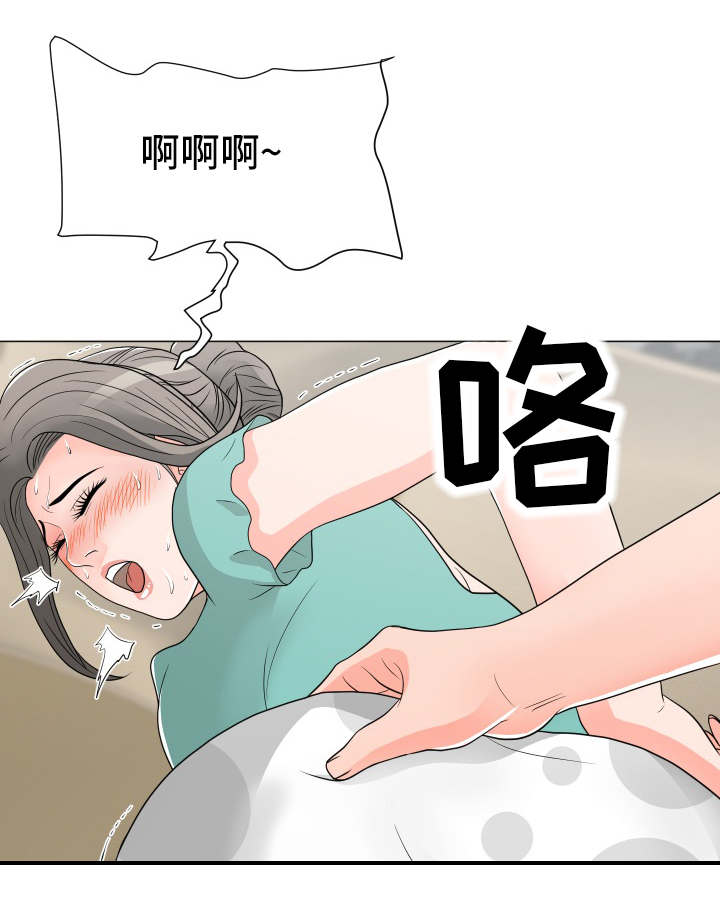 分享乐趣用英文怎么说漫画,第28章：请求1图