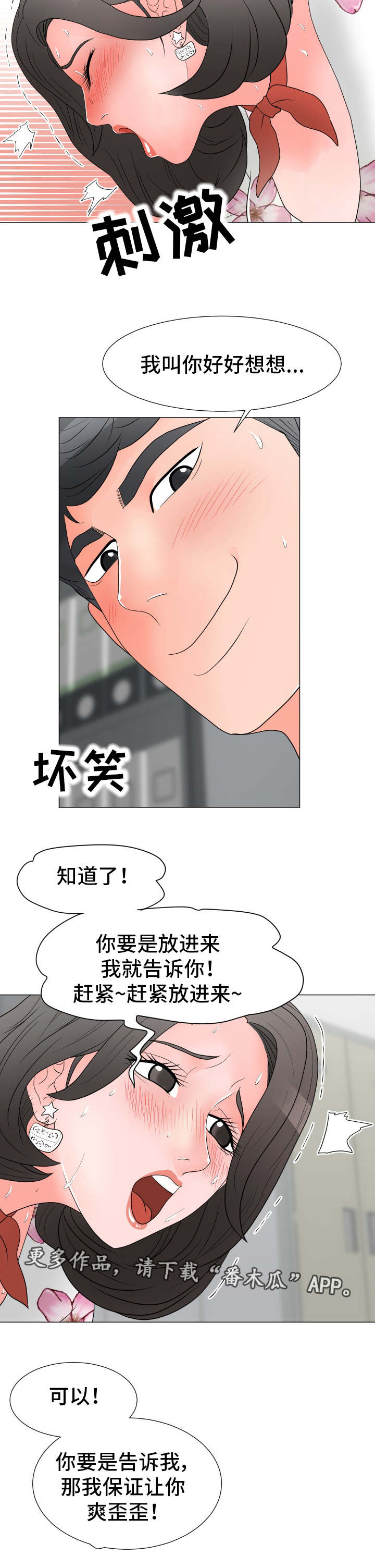 分享乐趣在于回应什么意思漫画,第33章：有问题1图