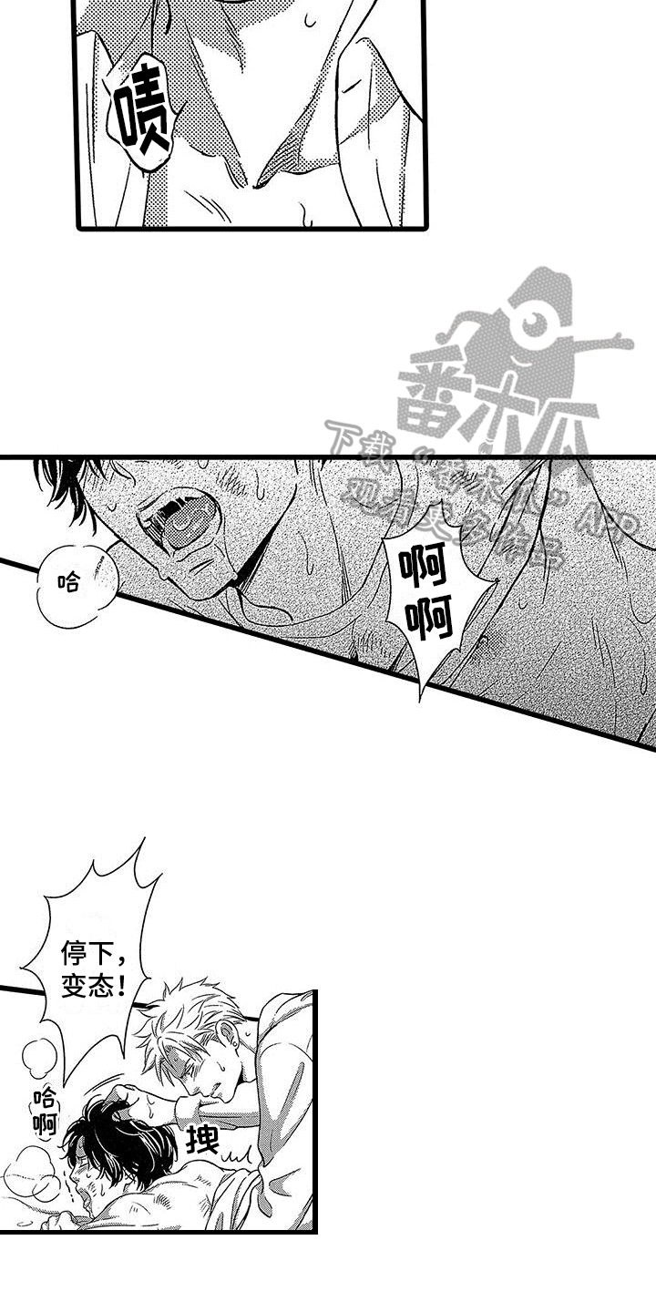 脚下的正常生活normallifeunderfeetv161漫画,第11章：挑衅1图