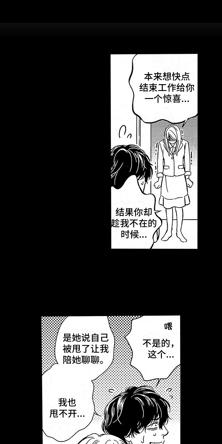 男人脚下的土地漫画,第2章：社会垃圾1图