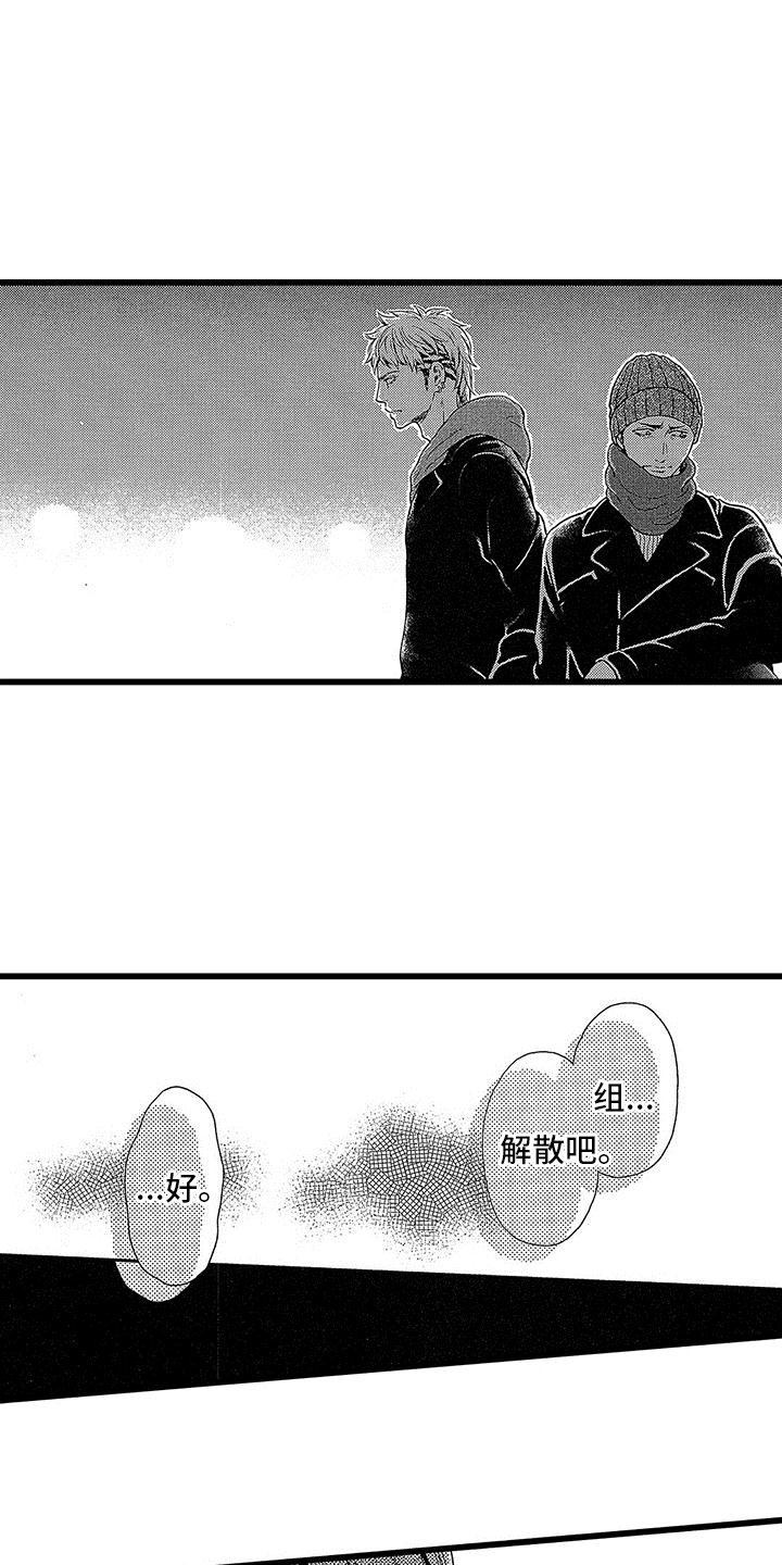 脚下的路地久天长漫画,第16章：无法挽回1图