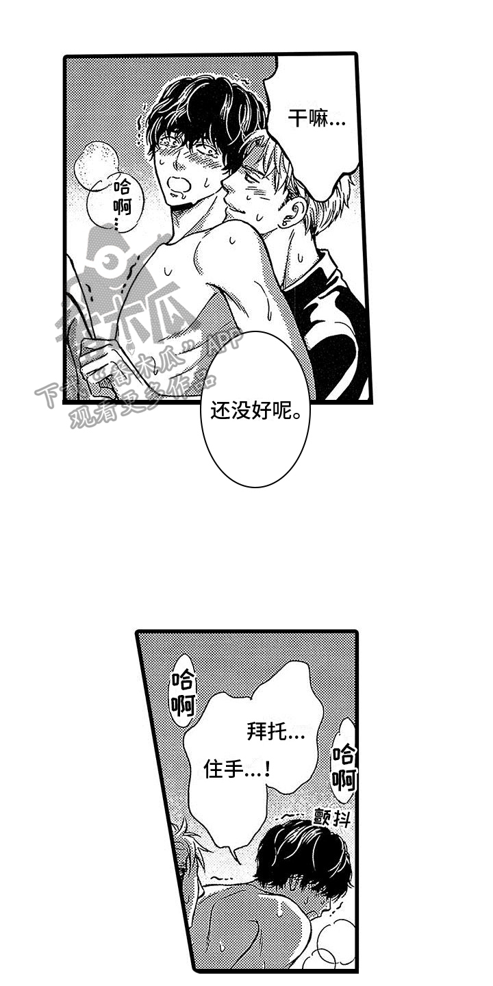 电影脚下讲的什么意思漫画,第16章：无法挽回1图