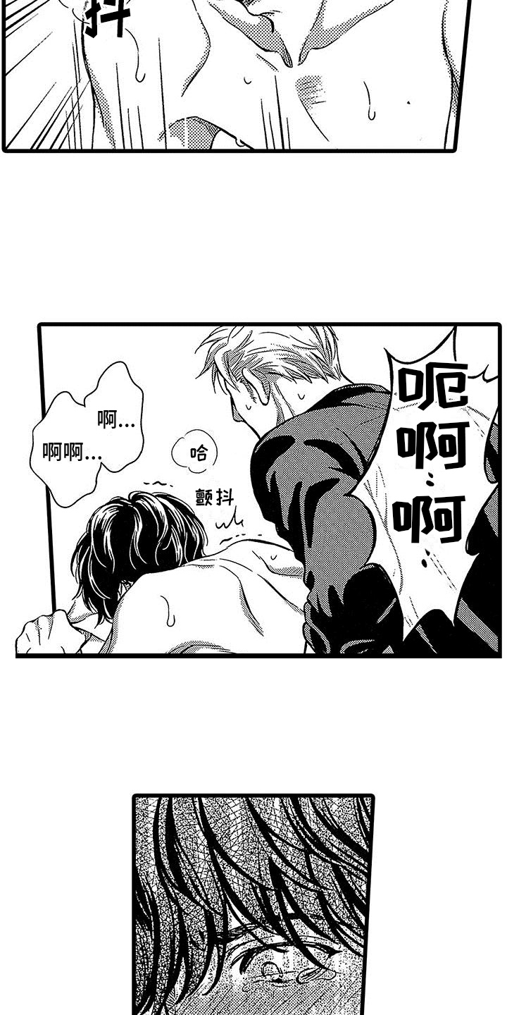 脚下的男人漫画,第14章：表演2图