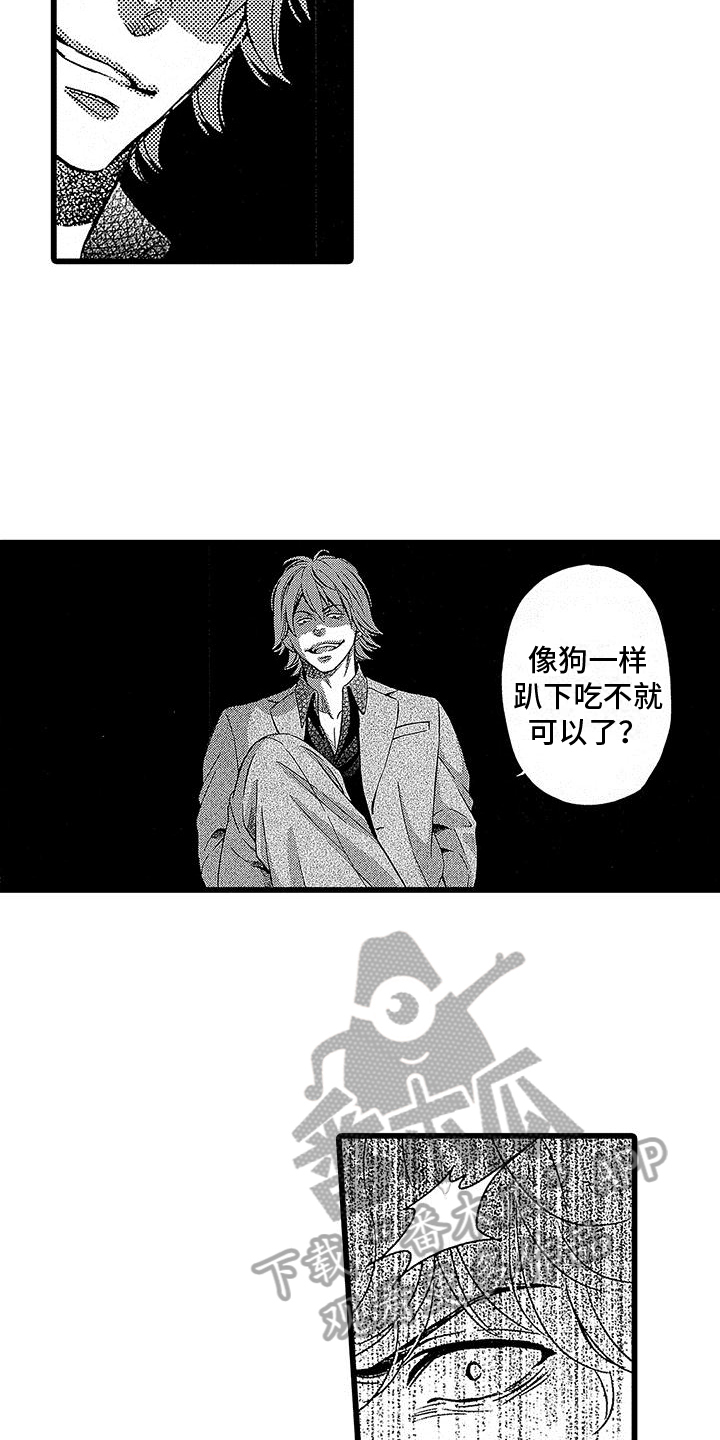 脚下的路漫画,第9章：机会2图