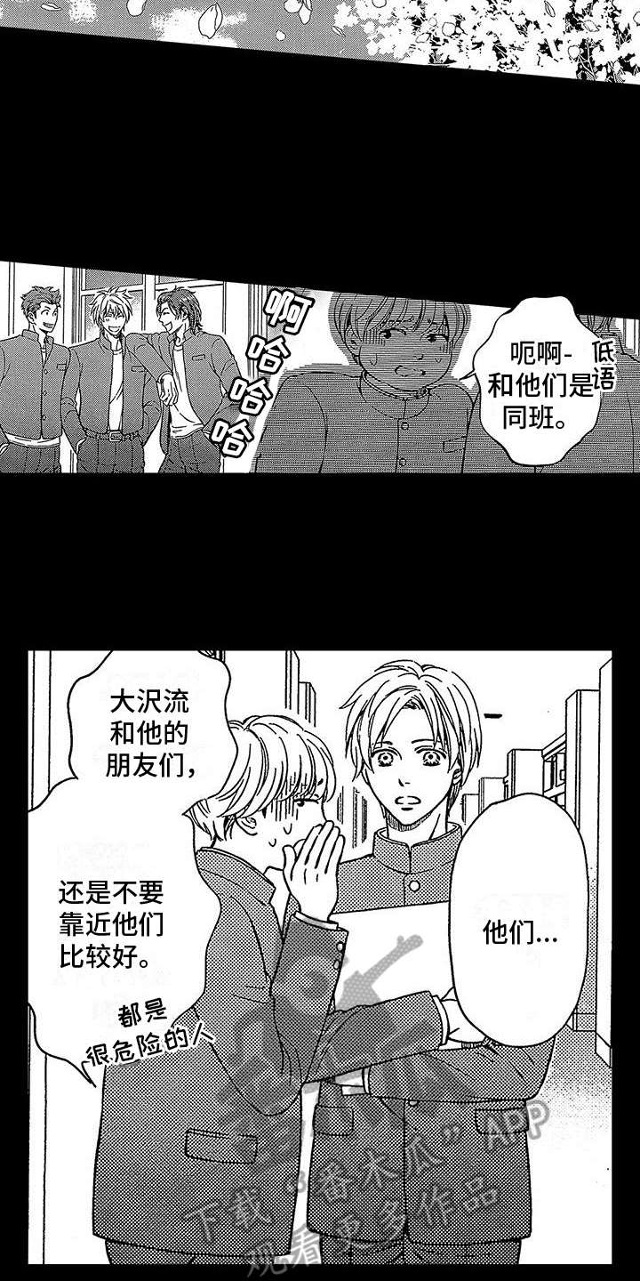 男人脚下的土地漫画,第17章：扔掉1图