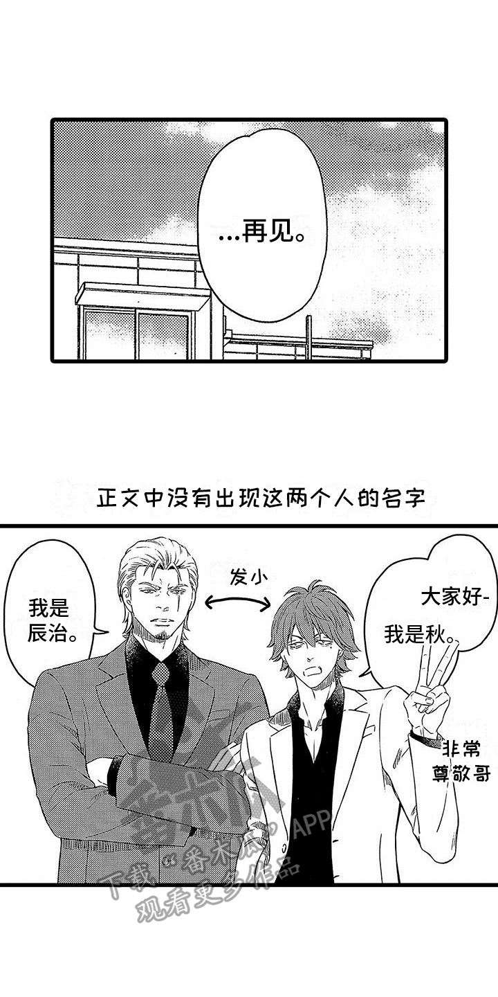 脚下的春天美术作品漫画,第20章：微笑【完结】1图