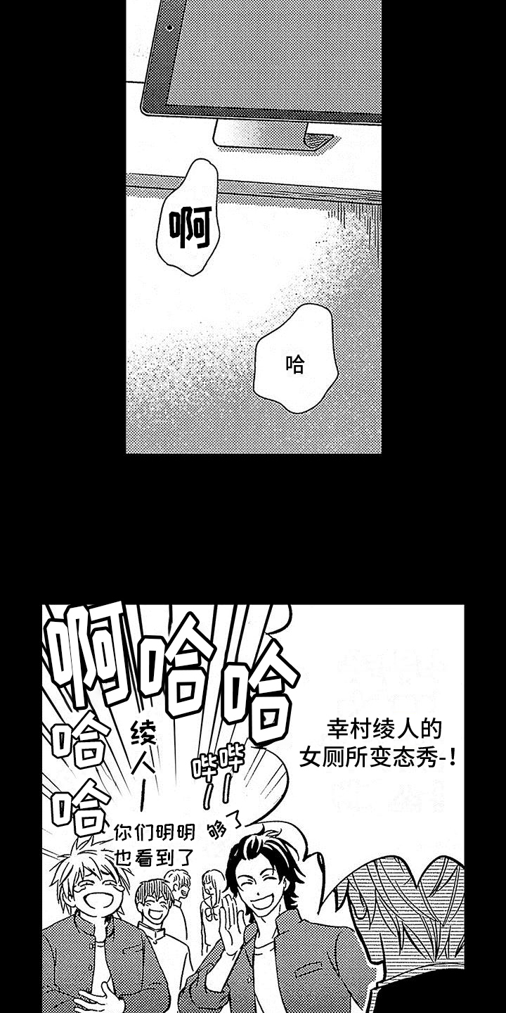 脚下的泥土漫画,第2章：社会垃圾1图