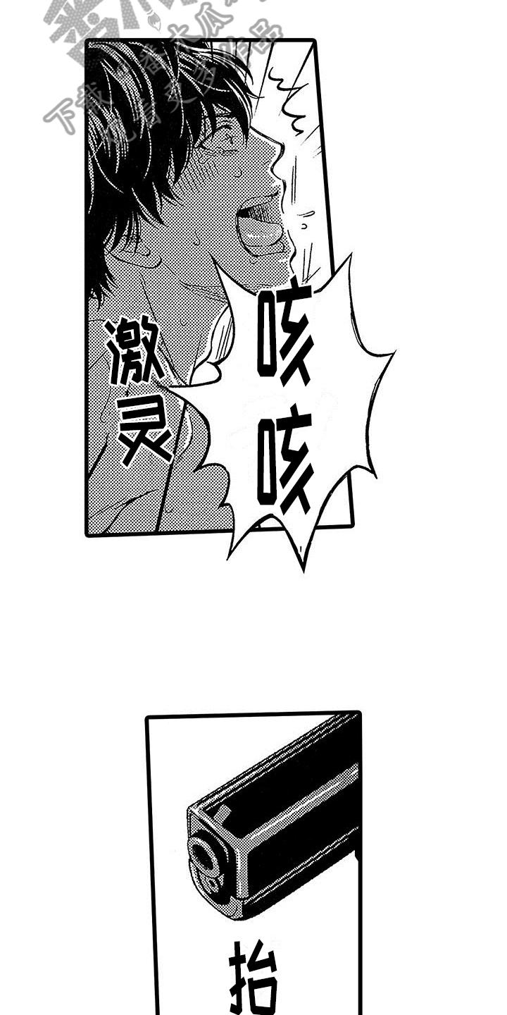 脚下的男人漫画,第13章：威胁2图