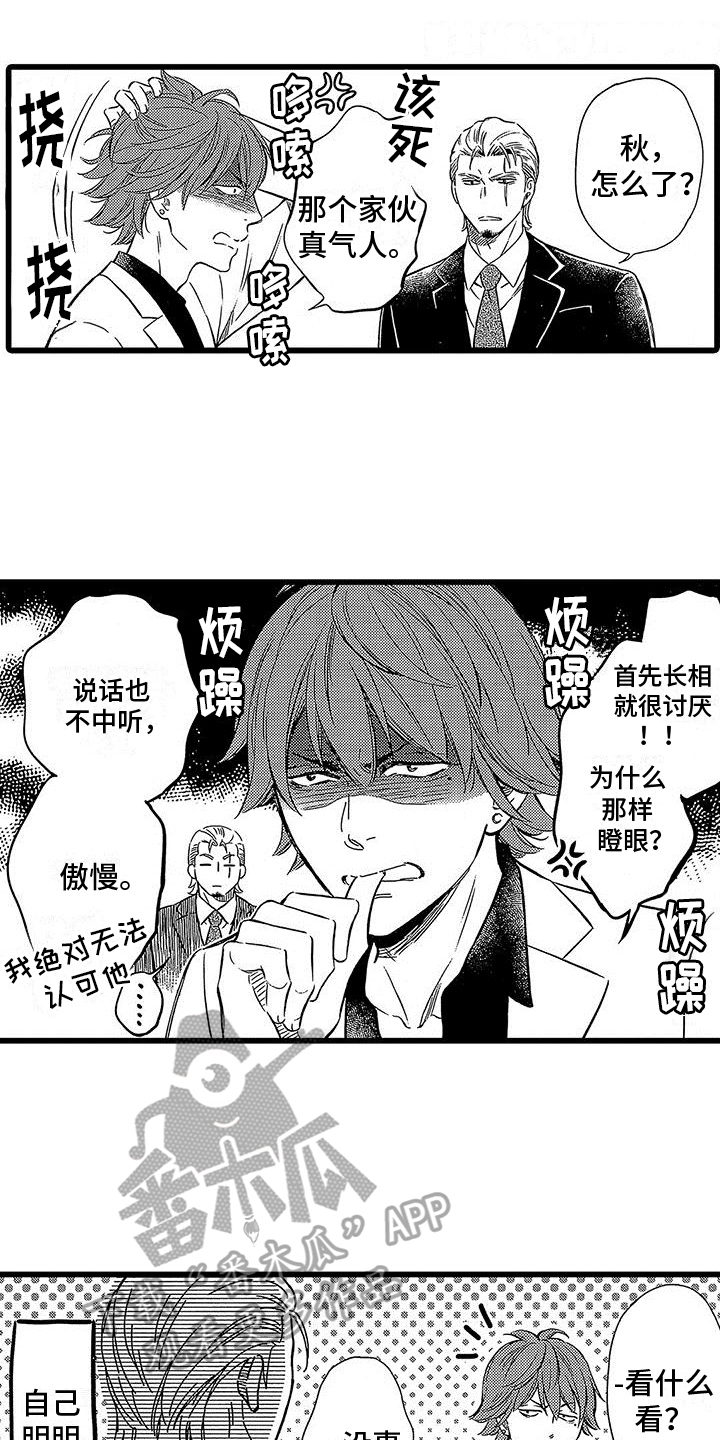 脚下的春天美术作品漫画,第20章：微笑【完结】2图