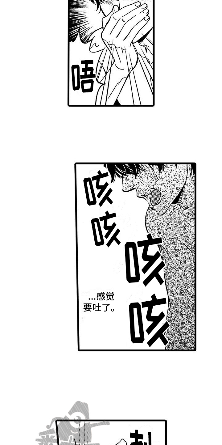 脚下的路远方的__作文800字漫画,第8章：发现1图