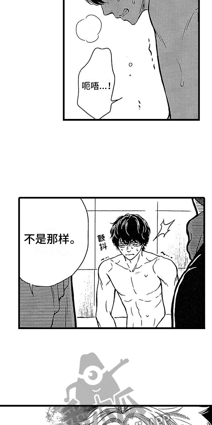 脚下的路漫画,第14章：表演1图