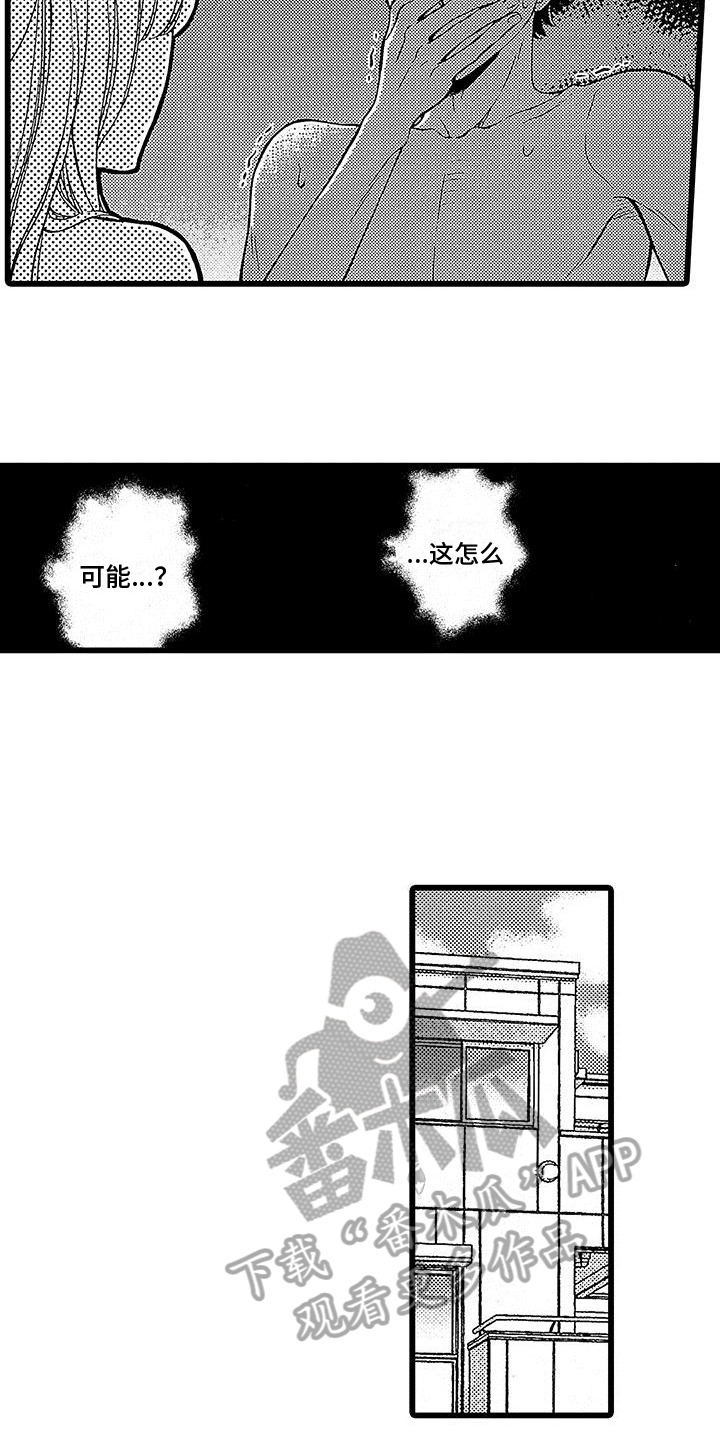 脚下的男人小说在线阅读漫画,第19章：请求1图