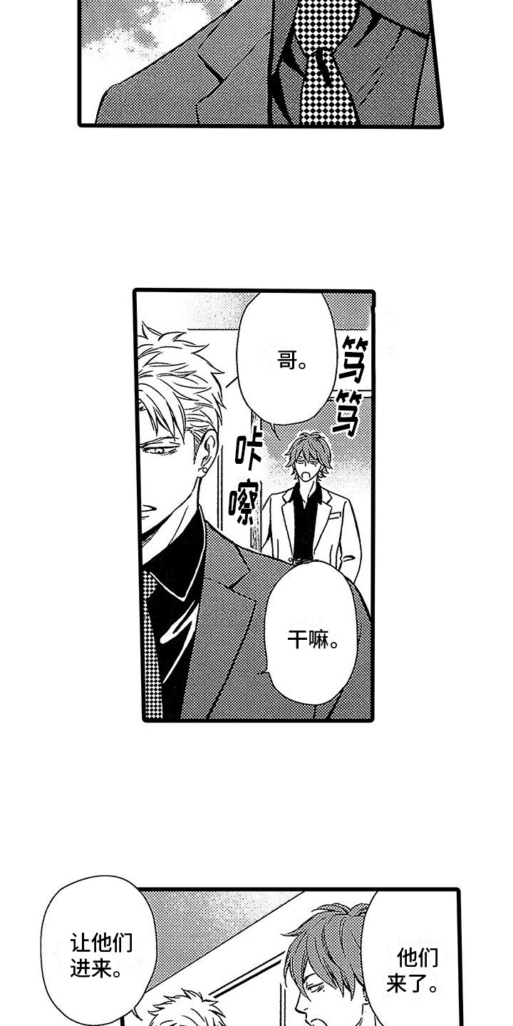 脚下的男人漫画,第12章：放弃1图