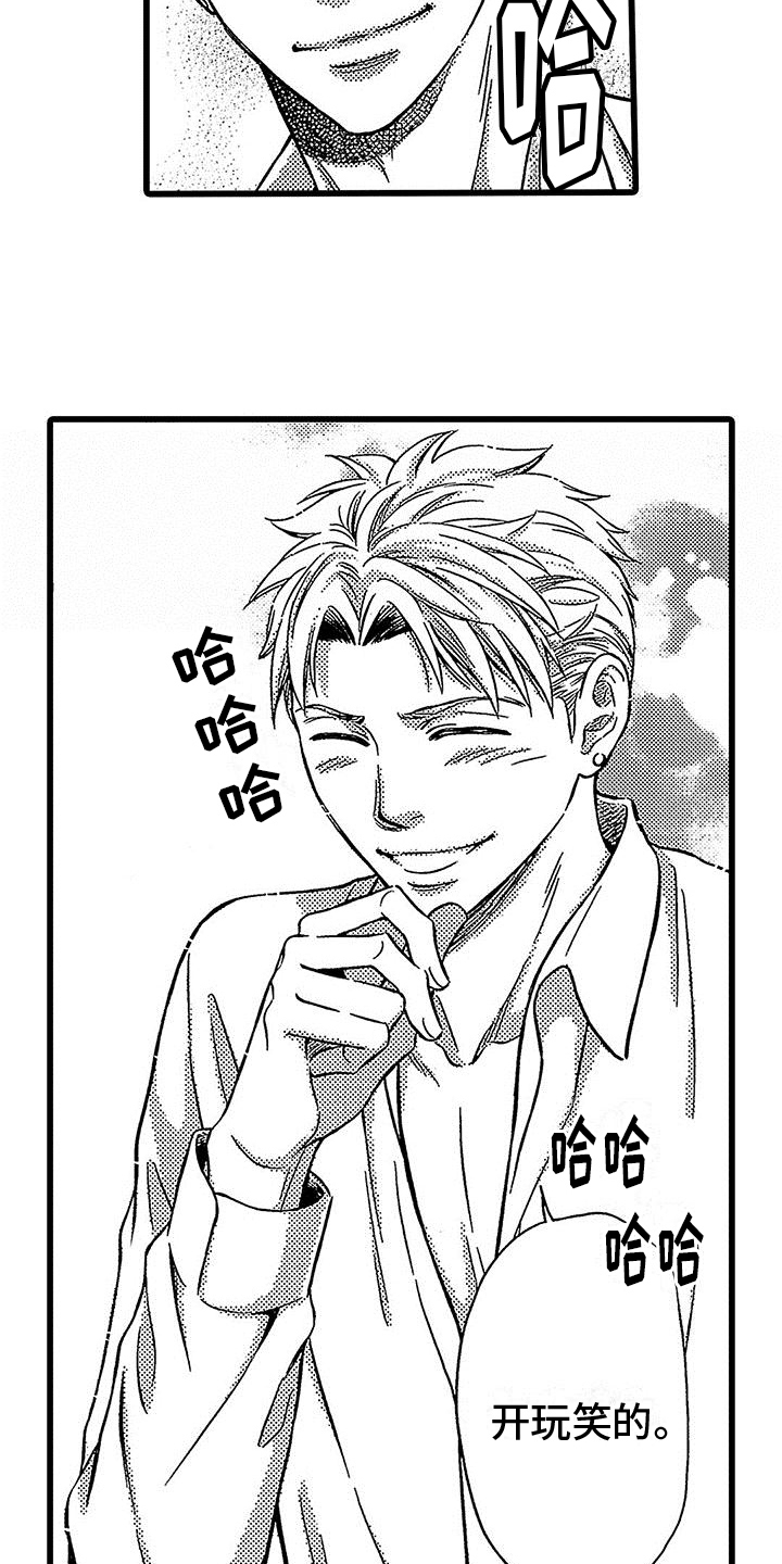 脚下的春天美术作品漫画,第20章：微笑【完结】1图