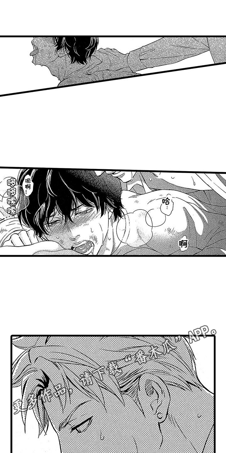 脚下的男人漫画,第11章：挑衅2图