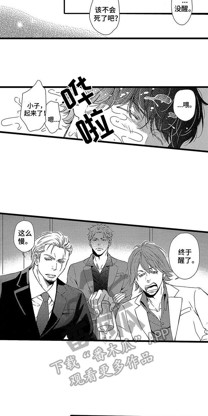 脚下的男人漫画,第4章：惊慌2图