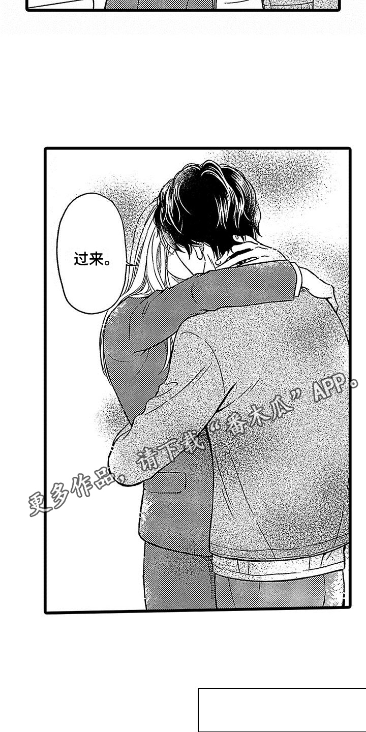 脚下的春天美术作品漫画,第18章：无家可归1图