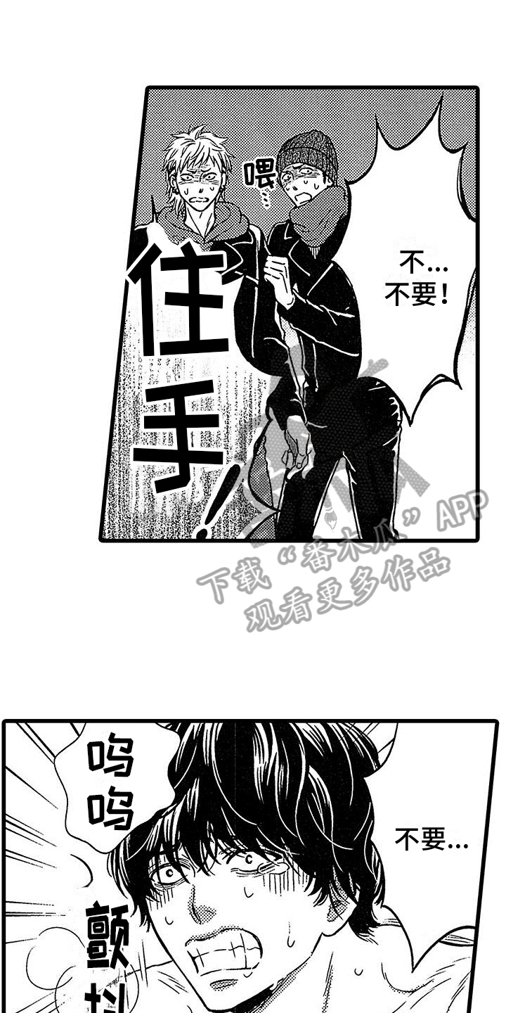 脚下的男人漫画,第14章：表演1图