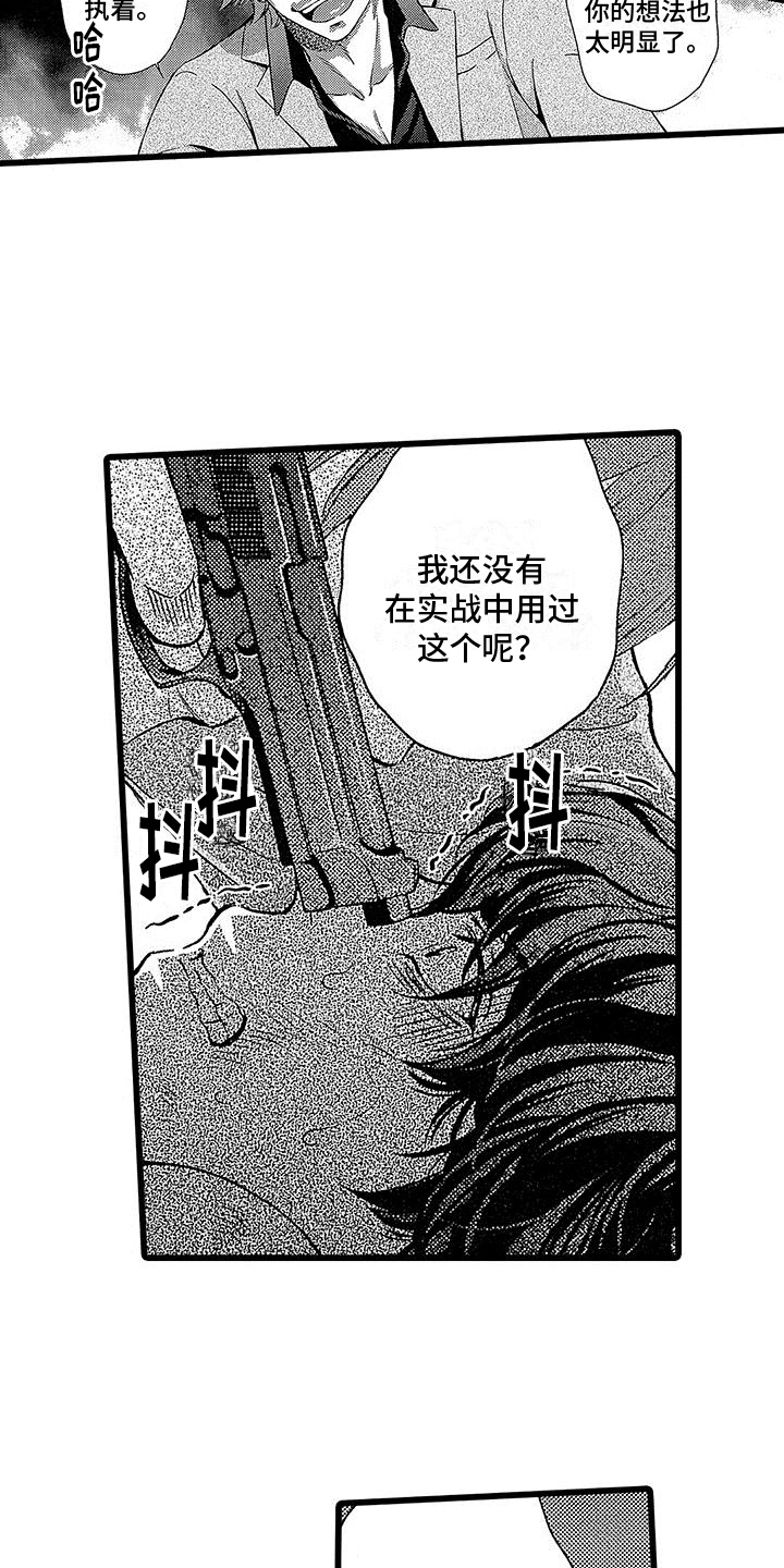 女人踩在脚下的男人漫画,第10章：教训手下2图