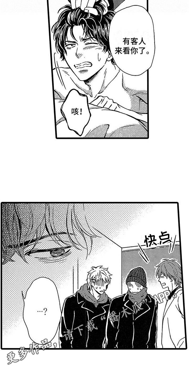 脚下的男人漫画,第12章：放弃1图