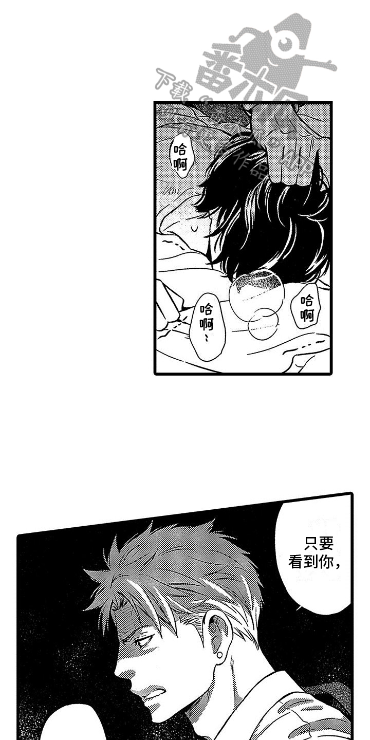 脚下的路走的太累漫画,第11章：挑衅1图