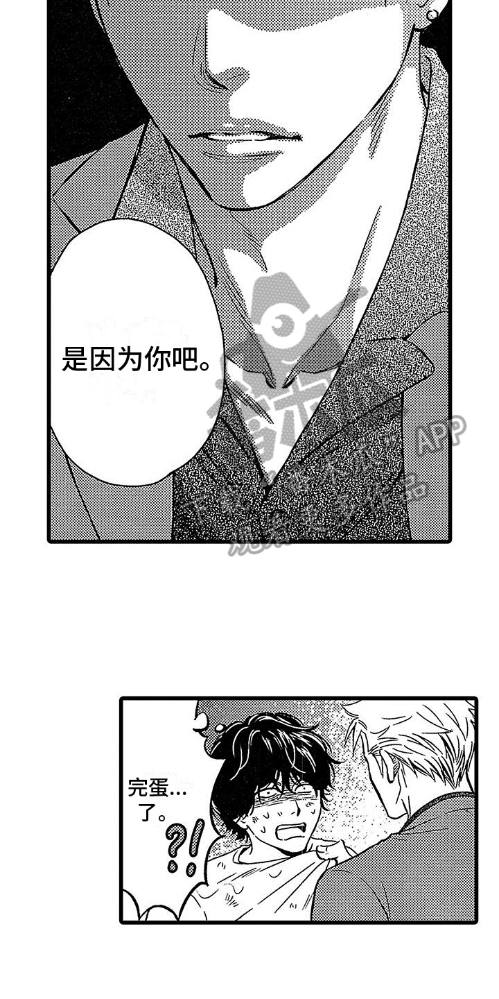 脚下的路远方的什么作文漫画,第5章：道歉2图