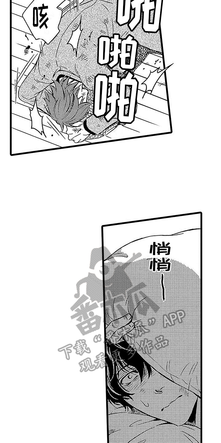 脚下的路图片配图漫画,第10章：教训手下1图