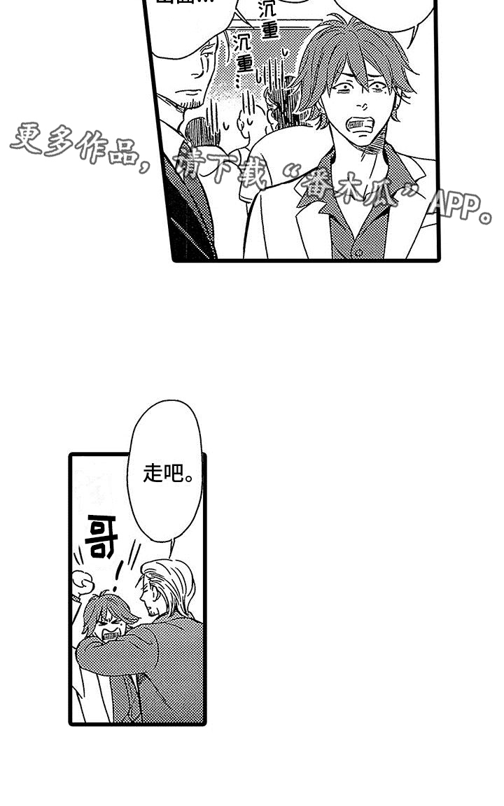 脚下的春天美术作品漫画,第6章：拍摄1图