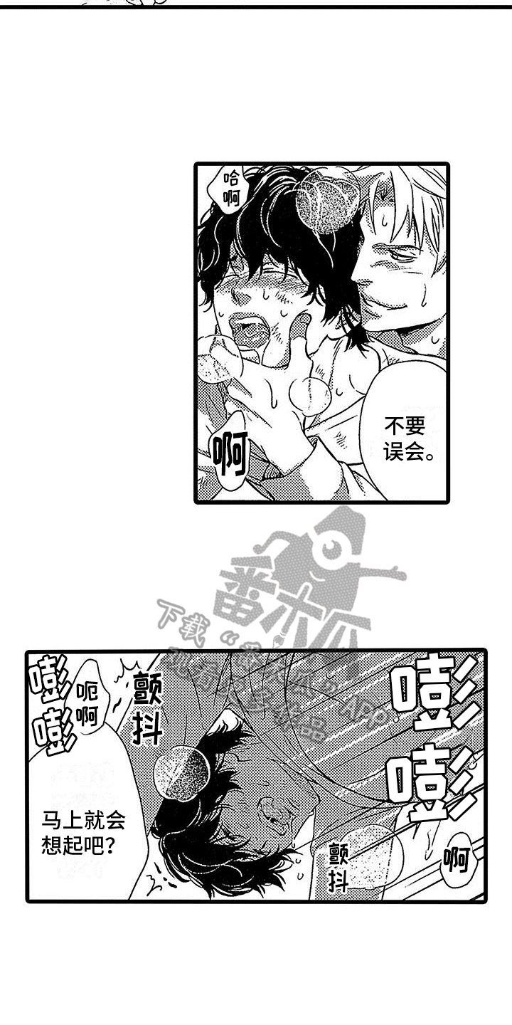 脚下的男人漫画,第11章：挑衅1图