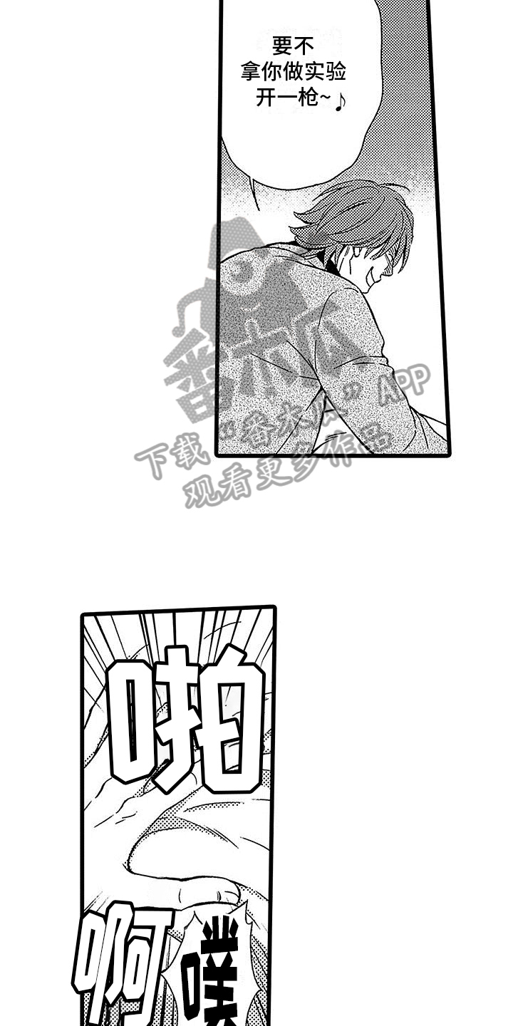 一个男人脚下的土地漫画,第10章：教训手下1图