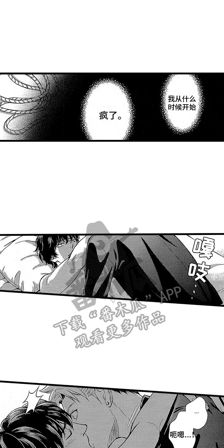 脚下的春天美术作品漫画,第19章：请求1图