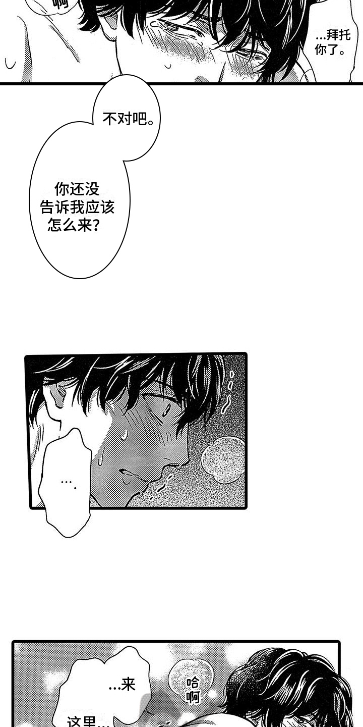 一个男人脚下的土地漫画,第20章：微笑【完结】2图