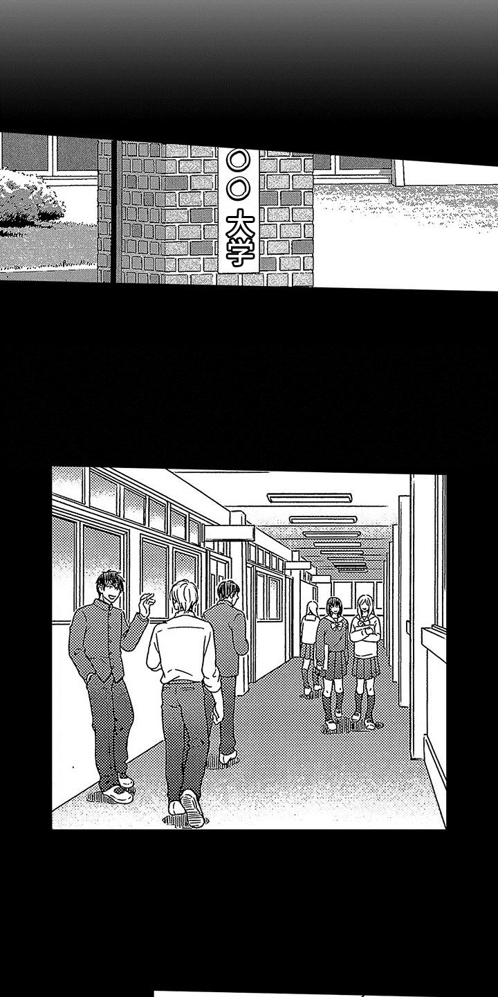 脚下的路视频素材漫画,第1章：霸凌1图