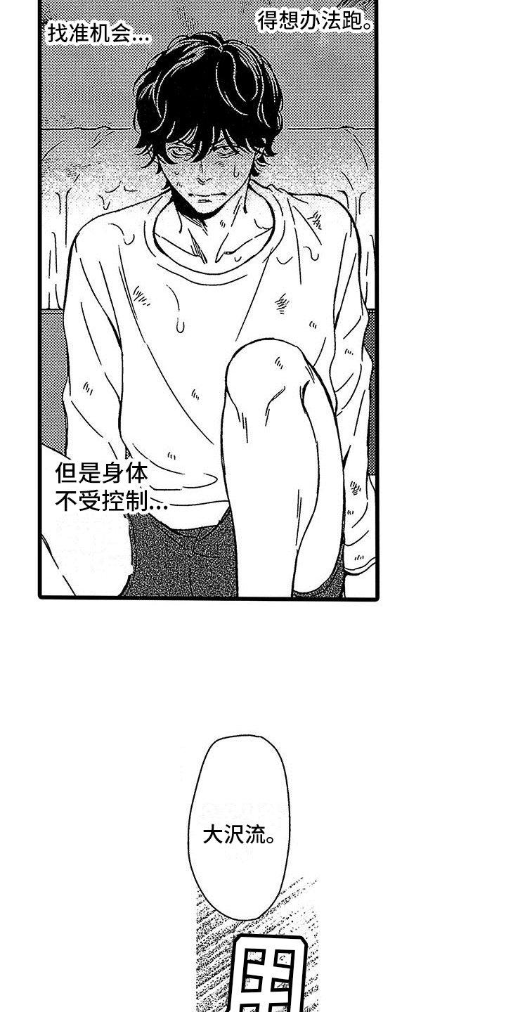 脚下的路远方的梦想作文600字初中漫画,第5章：道歉2图