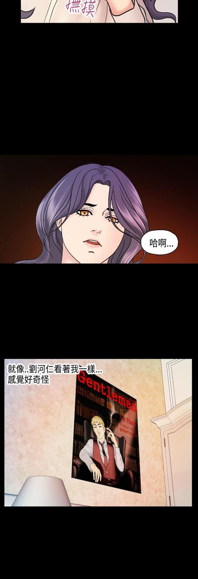 不良反应漫画,第11话1图