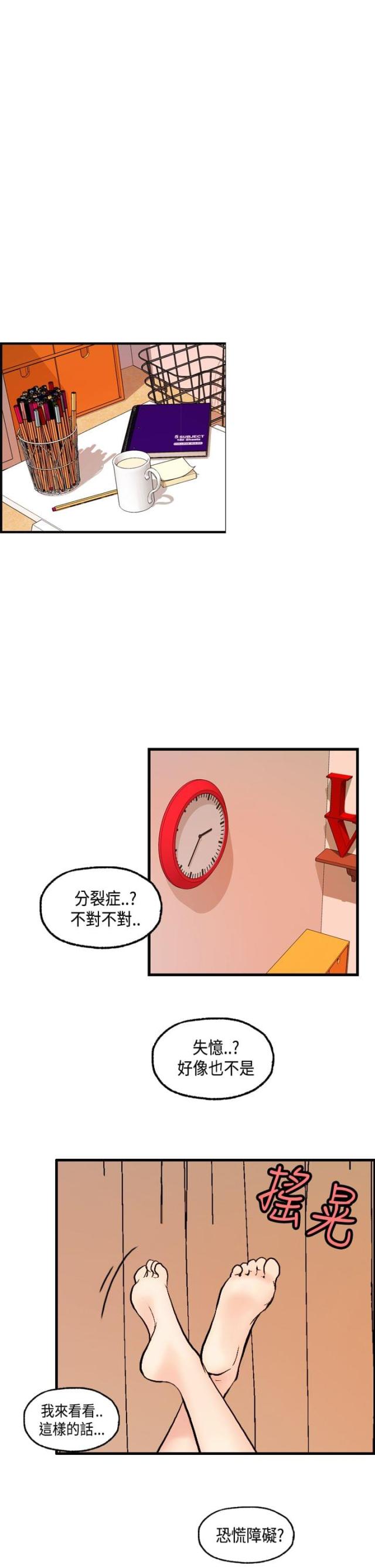 不良人第四季漫画,第23话2图