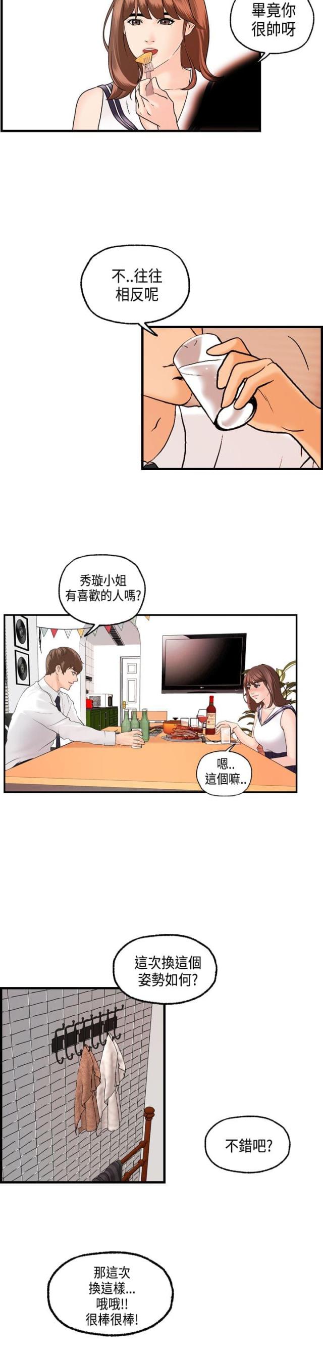 不良人第4季漫画,第21话2图