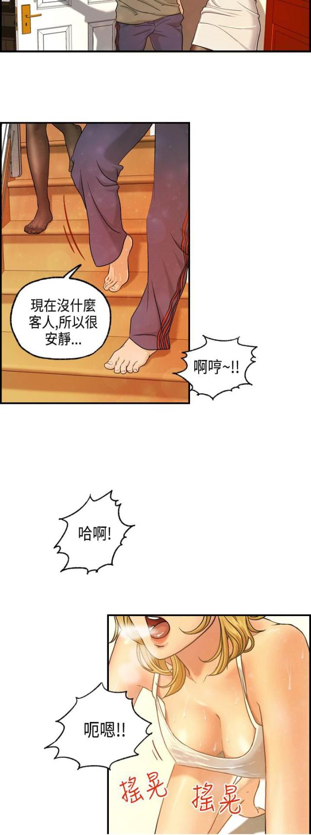 不良房东事件漫画,第8话2图