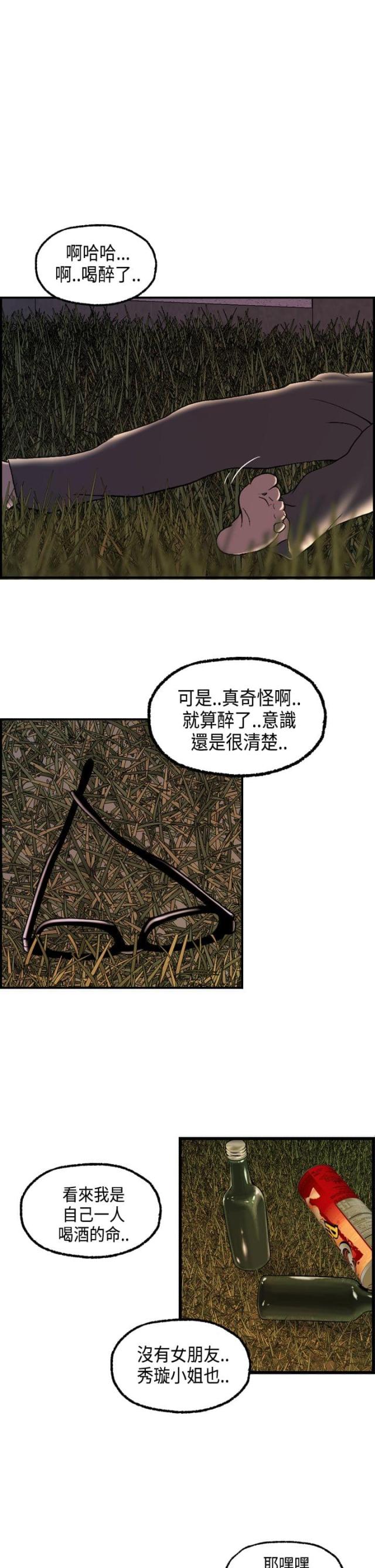 不良房东特征有哪些漫画,第16话1图