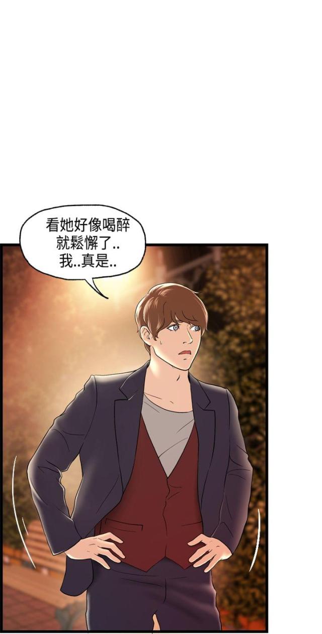 不良房东提灯验房漫画,第16话1图