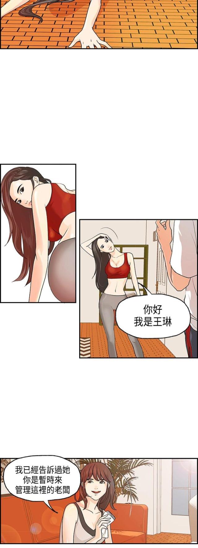 不良人第4季漫画,第1话2图