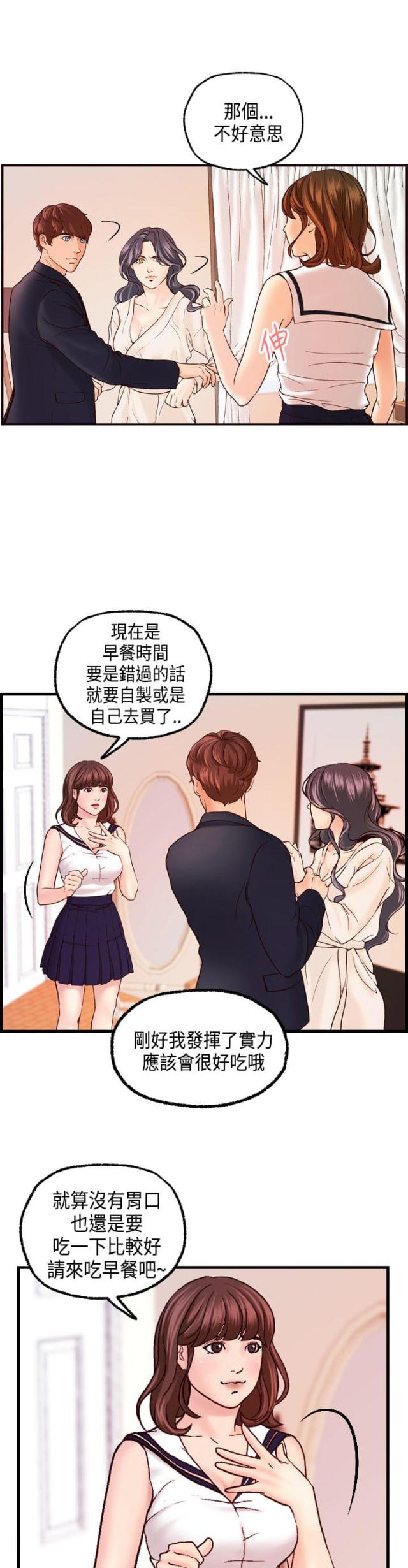 不良房东特征有哪些漫画,第18话1图