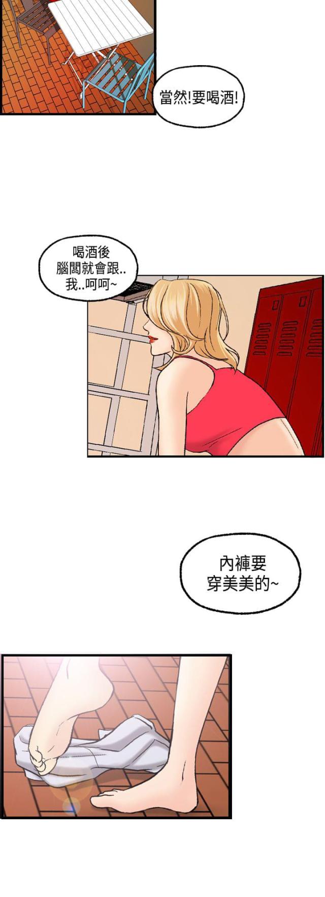 不良房东免费观看全集漫画,第19话2图