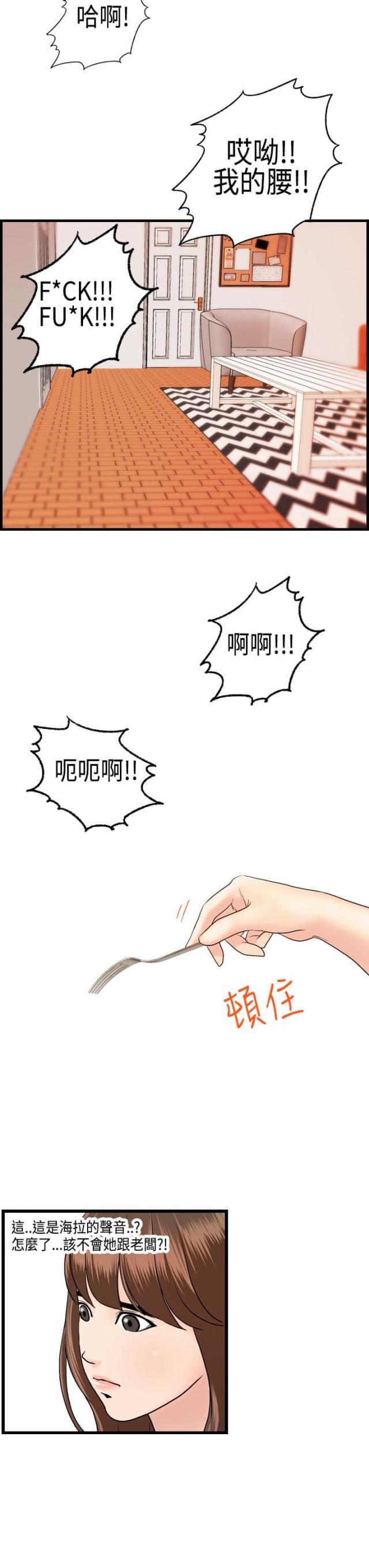 不良人第4季漫画,第21话2图