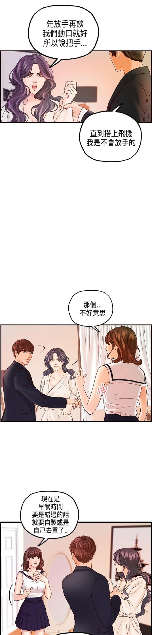 不良人4季漫画,第17话2图