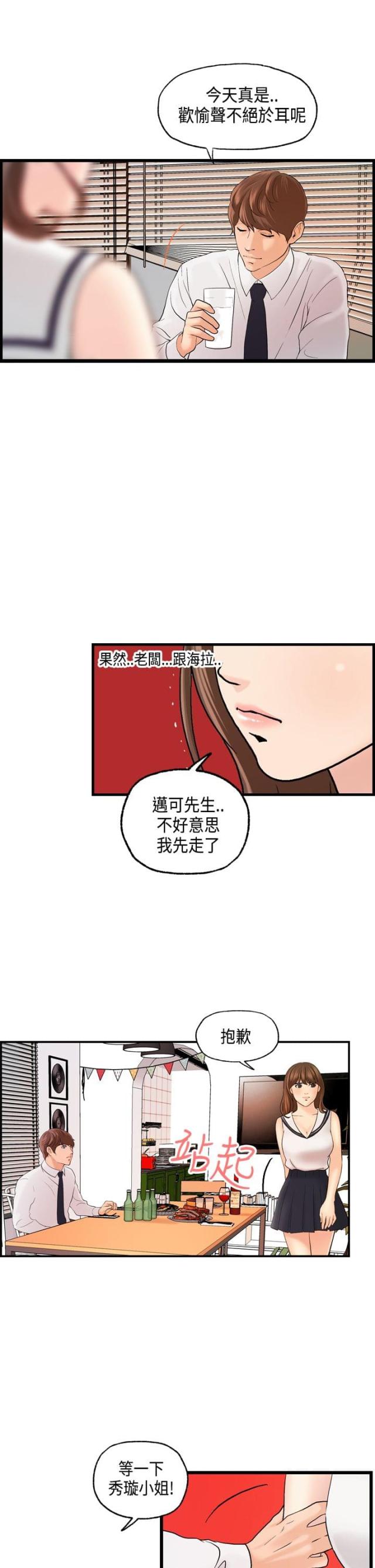 不良人第4季漫画,第21话2图